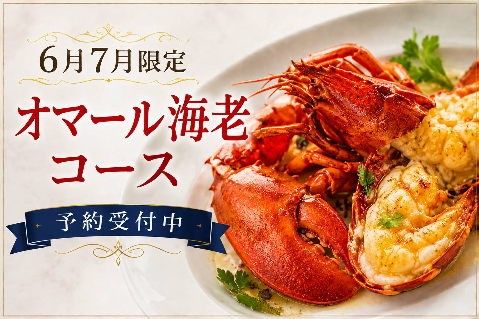 オマールサムネ.png