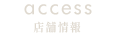 access